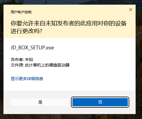 安装程序运行