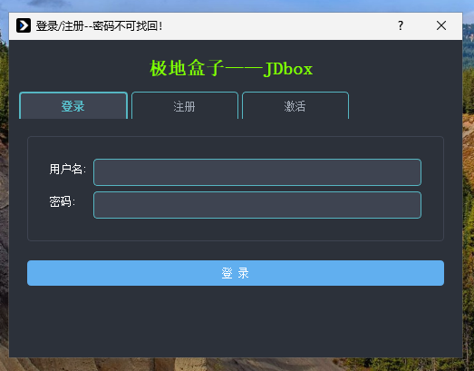 账号注册与登录窗口