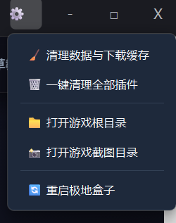 备用工具图标